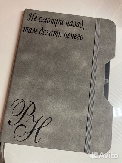 Именной блокнот