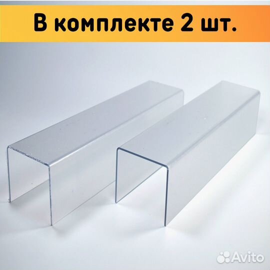 Горка из оргстекла Подиумная 290х60х70 толщина 2 м