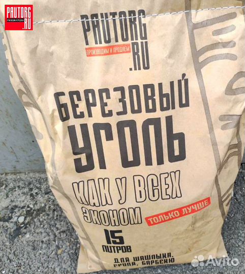 Береза уголь. Розница/Опт