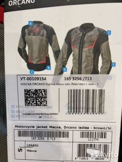 Мотокуртка женская текстильная Macna Orcano