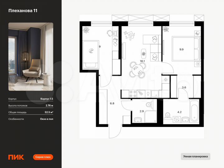 2-к. квартира, 52,5 м², 11/31 эт.