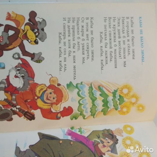 Детская книжка