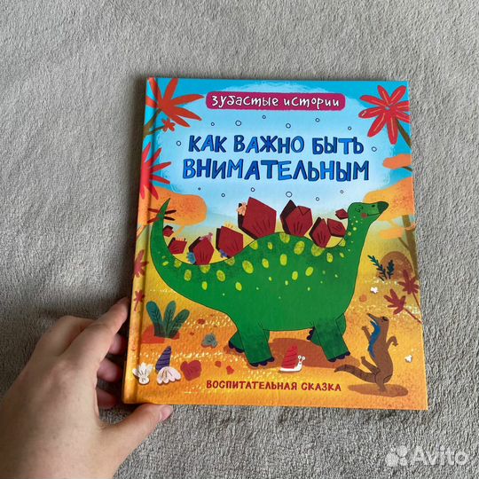 Книги Зубастые истории росмэн