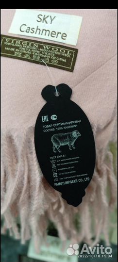 Платки и палантины