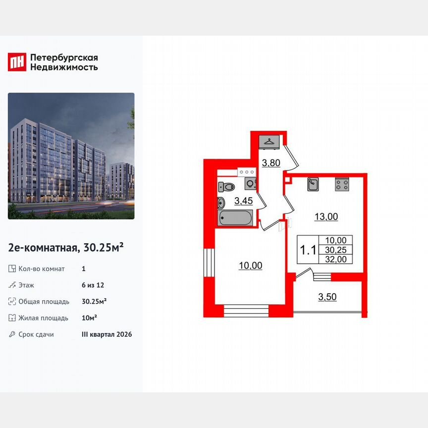 1-к. квартира, 30,3 м², 6/12 эт.