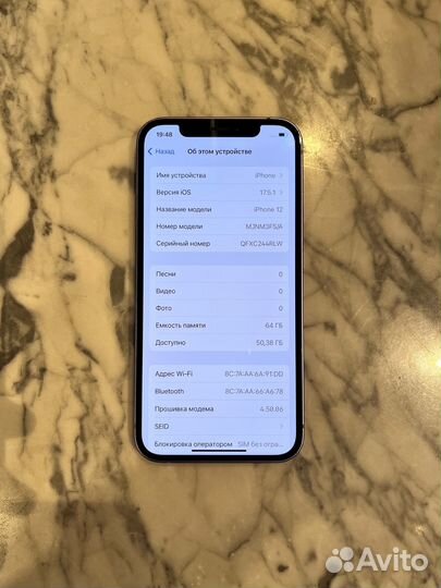iPhone 12, 64 ГБ