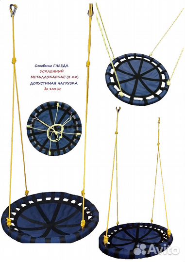 Детский комплекс-Юный Атлет-лайт-качели гнездо/85