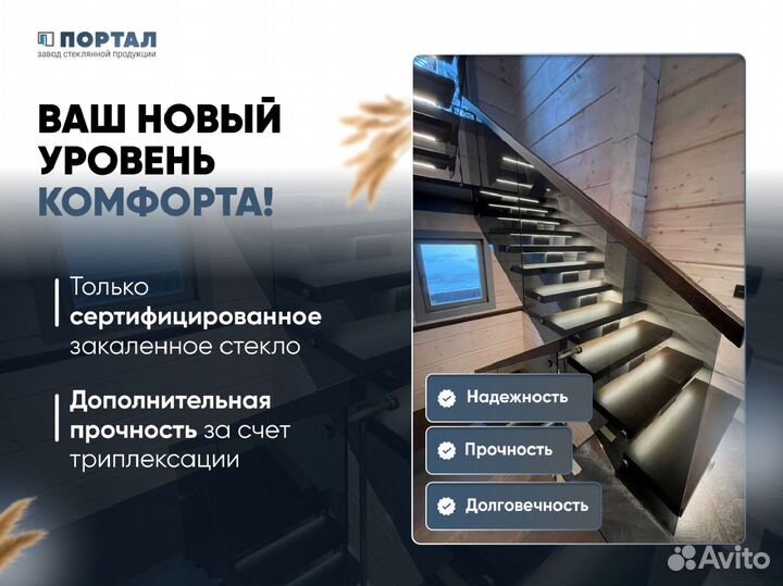 Ограждения для лестниц из стекла