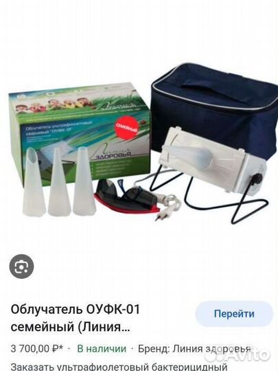 Облучатель ультрафиолетовый