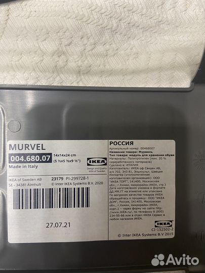 Подставка для хранения обуви