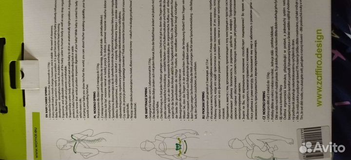 Слинг (рюкзак)