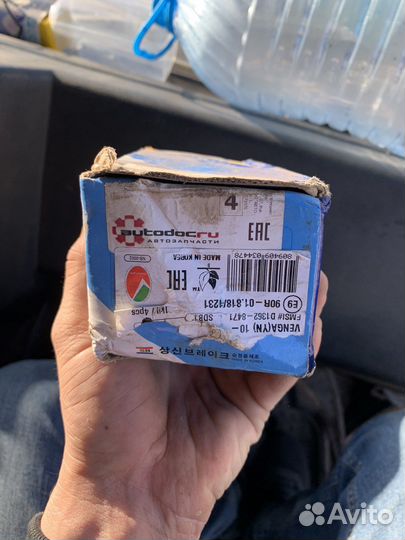 Тормозные колодки