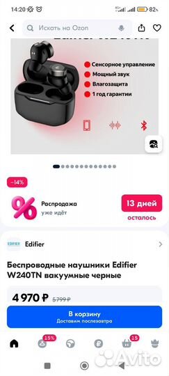 Беспроводные наушники edifier W240TN