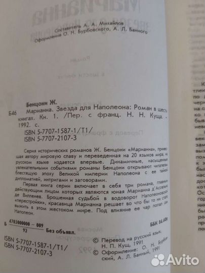 Книга Марианна