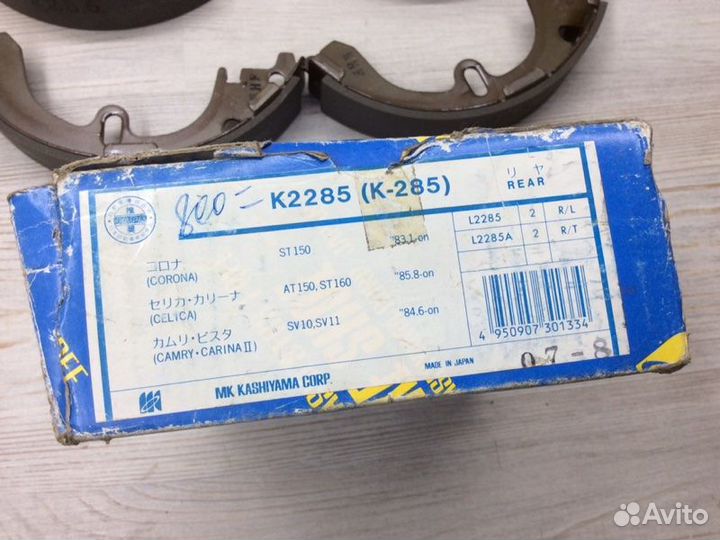 Колодки тормозные барабанные Toyota Corolla E11