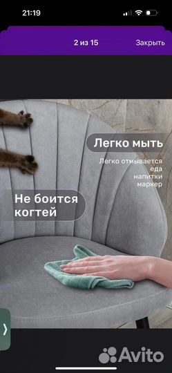 Мягкий стул со спинкой