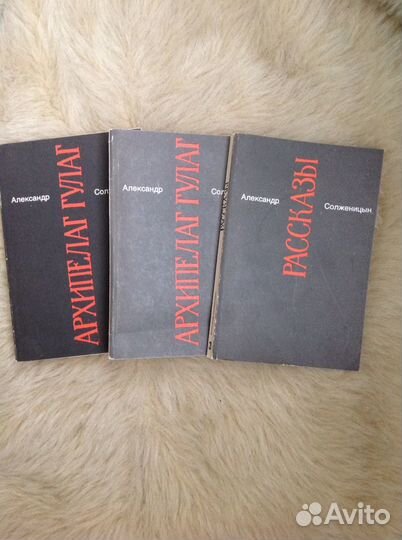 А. Солженицын 3,5,6 тома Архипелаг гулаг, рассказы