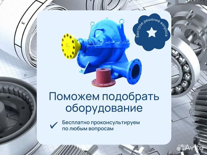 Канализационный Насос см150-125-315 с эл.двигателем 5амх160М6 - 15