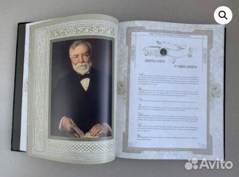 Большая книга успешного руководителя