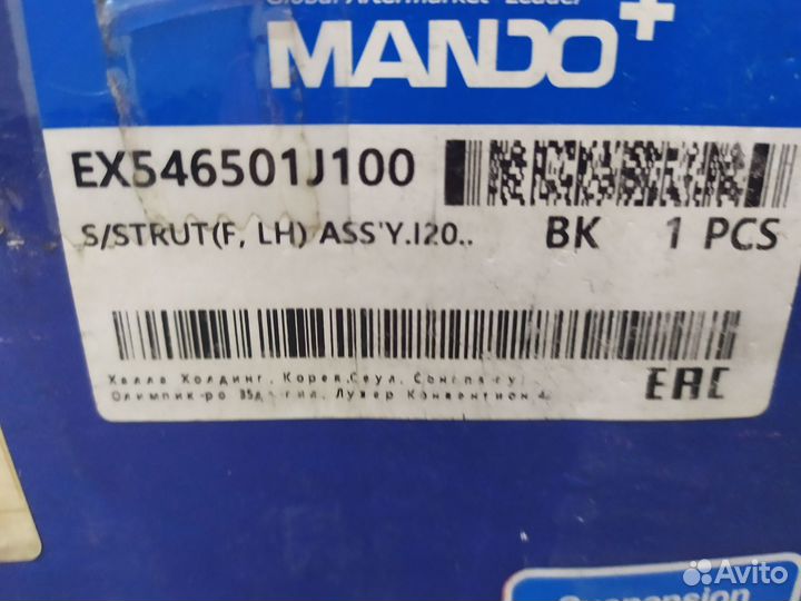 Амортизатор подвески лев перед Hyundai i20