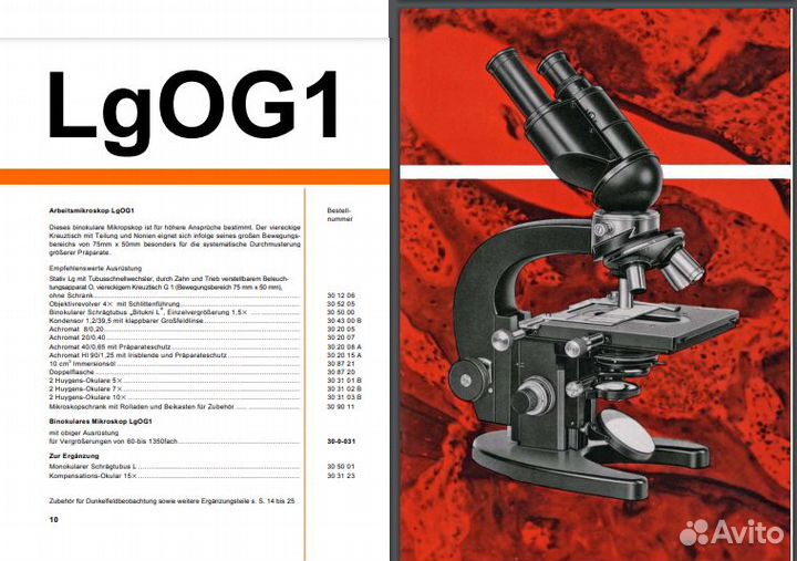 Микроскоп бинокулярный мби-3