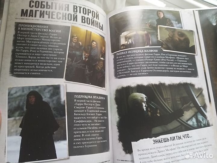 Битва за Хогвартс. Гарри Поттер