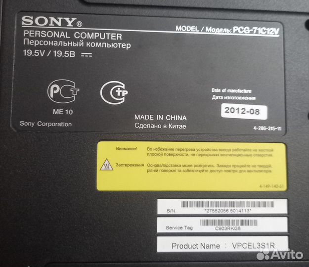 Ноутбук sony vaio