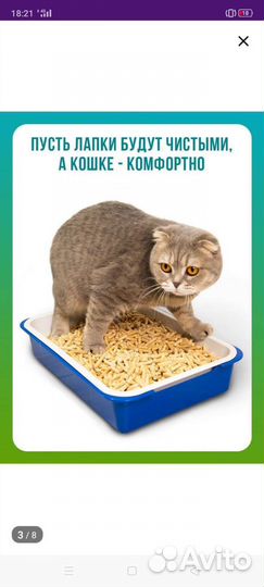 Кошачий наполнитель