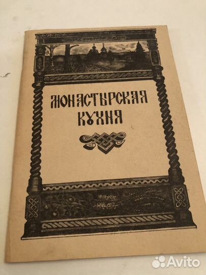 Кулинарные книги СССР