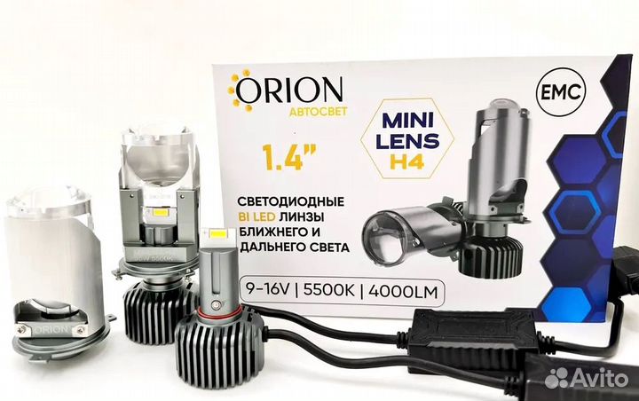 Линза светодиодная orion 1.4 H4 5500к (комплект 2ш