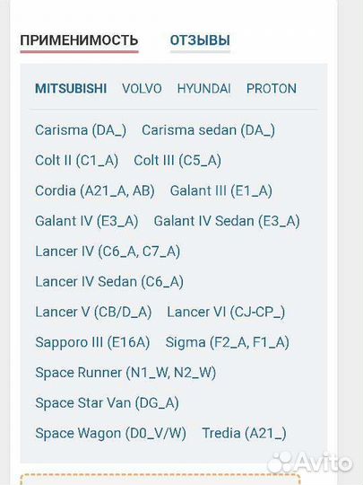 Шаровая опора Mitsubishi