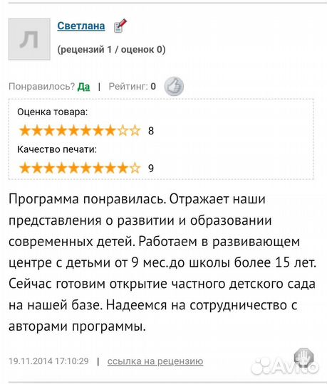 Образовательная программа дошкольного образования