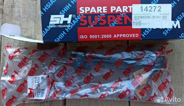 Рычаг задней подвески верхний поперечный L/R