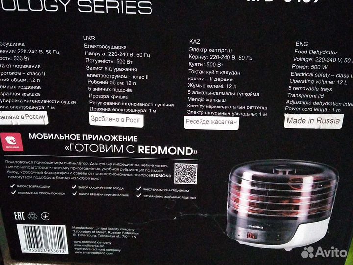 Электросушилка food Dehydrator RFD-0159