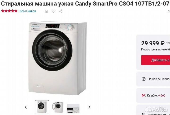 Стиральная машина Candy 7кг Пар 40см Wi-Fi