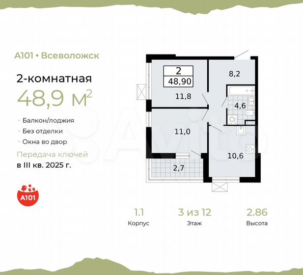 2-к. квартира, 48,9 м², 3/12 эт.