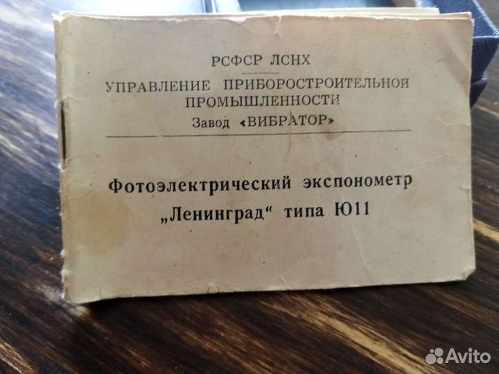 Экспонометр