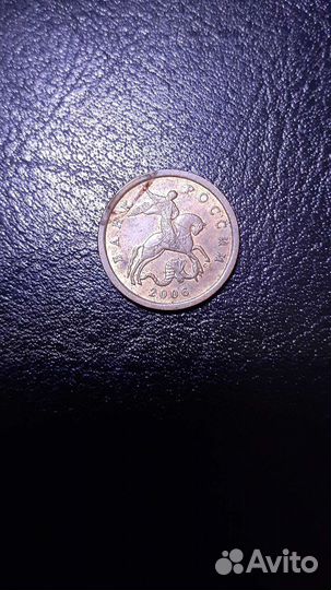 10 копеек 2006 спмд