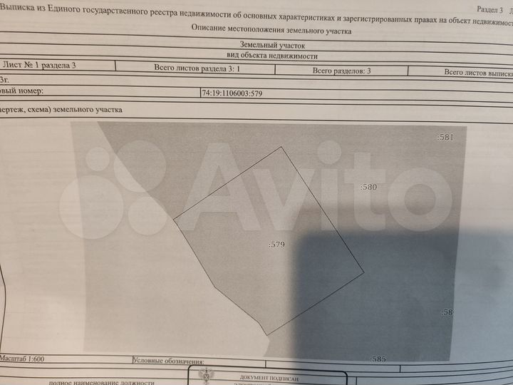 Участок 16,5 сот. (ИЖС)