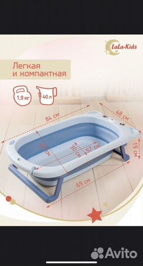 Ванночка для купания складная