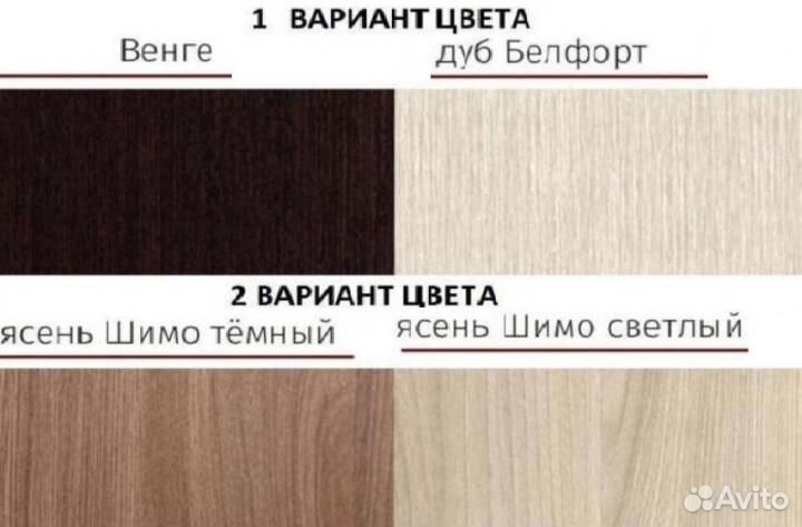 Шкаф с полками