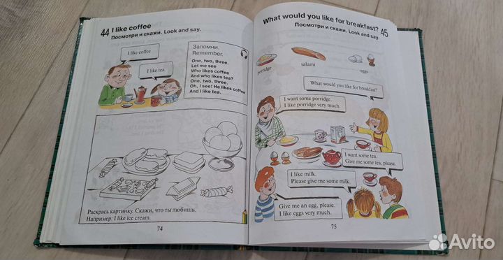 Английский для малышей Бонк