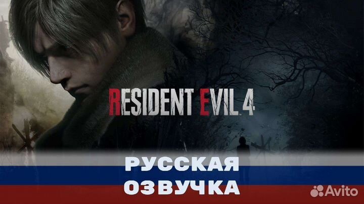 Resident Evil 4 remake (PS4/PS5)