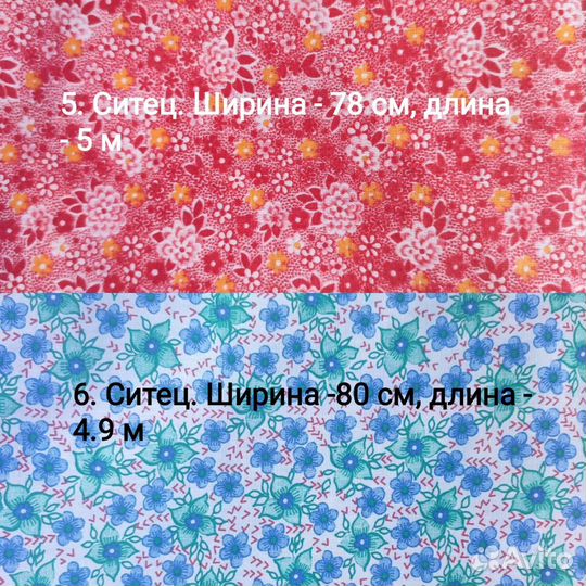 Отрез ткани хлопок СССР