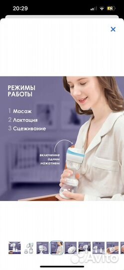 Молокоотсос электрический