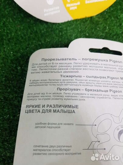 Прорезыватель погремушка