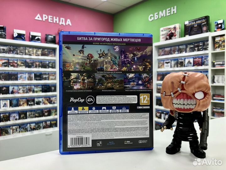 PS4 Plants vs. Zombies Garden Warfare 2