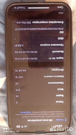 iPhone 13, 128 ГБ