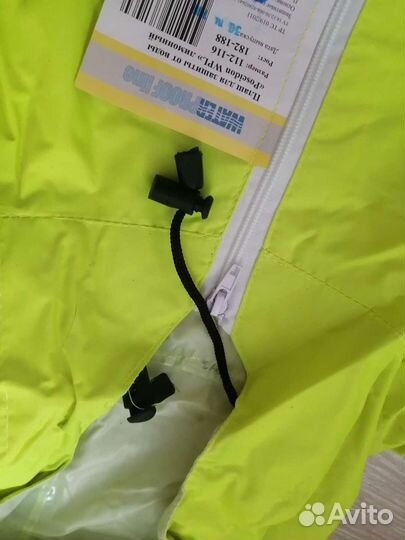 Плащ для защиты от воды