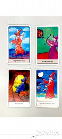 Метафорические карты Мерлин. Послания и озарения